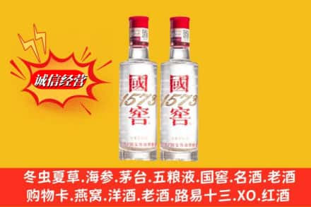 铁岭求购回收国窖酒