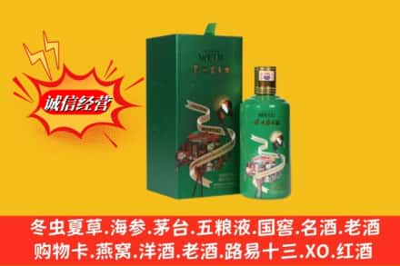 铁岭高价上门回收出口茅台酒