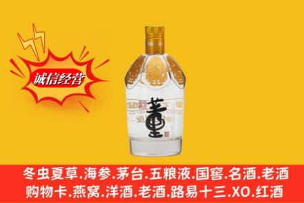 铁岭高价上门回收老董酒