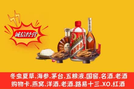 铁岭高价上门回收礼品